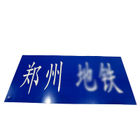 涵雅思 台牌内芯 300*120mm 张