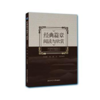 音像经典篇章选读与欣赏车向前,张颖,冯羽