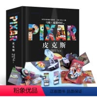 皮克斯立体书 [正版]皮克斯立体书中文珍藏版 3-6-8岁儿童迪士尼卡通动漫3d立体书玩具总动员睡前故事书经典童话幼儿情