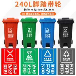 文灵四色分类垃圾桶大号环保户外可回收带盖厨余商用餐厨公共场合