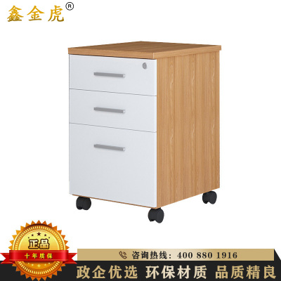 鑫金虎 办公家具办公文件活动柜资料档案矮员工储物柜三层抽屉带锁