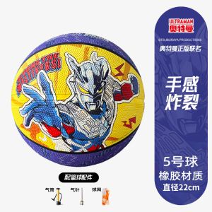 赛罗奥特曼儿童篮球5号4号小学生专用橡胶皮球男孩儿童节礼物3750