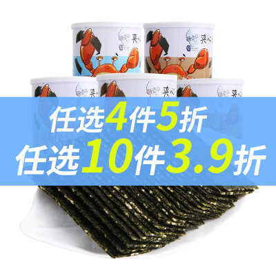 任选4件5折/任选10件3.9折-藤壶岛花生味夹心海苔脆40g/罐装大片海苔脆海苔类即食儿童宿舍零食花生味40g
