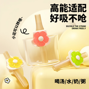 宝宝喝汤吸管带卡扣儿童吸管喝粥神器婴幼儿辅食吸管硅胶可拆卸洗3759W