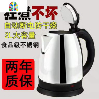 电热烧水壶家用电壶自动断电小型保温304不锈钢全快壶恒温煮茶器 FENGHOU 2升紫色304经典款60CM线