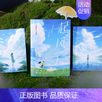 [正版]起风了 附赠雨伞书签 明信片 宫崎骏封笔之作 原著小说 小岩井倾情全译 感动千万人的爱与思念 图书 书籍