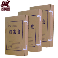 凌美盛 A4牛皮纸档案盒 100mm背宽NPZDAH26 约装950张纸/个