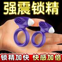 取悦震动锁精环-紫色震动锁精环男用防射隐形穿戴男女共用振动器夫妻助爱调情趣性工具