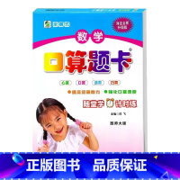 口算题卡(西师版) 五年级下 [正版]小学生一二三四五六年级上册下册数学专项训练练习册人教版江苏苏教冀教西师青岛北师大版