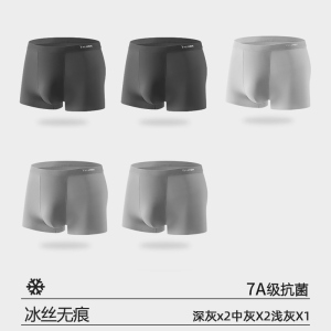 花花公子男士内裤2025新款冰丝男生短裤夏季薄款男款四角平角裤男