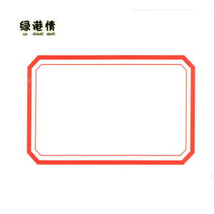 绿港情 不干胶贴 30*20cm 张