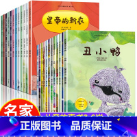 世界经典童话绘本[全套24册] [正版]全套24册 安徒生格林童话故事书 睡前故事3-6岁幼儿园儿童绘本4一6岁宝宝中大
