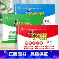 [江苏专用]语文+数学+英语(苏教版) 五年级下 [正版]2023秋新小学学霸提优大试卷一年级二年级三四五六年级下册上册
