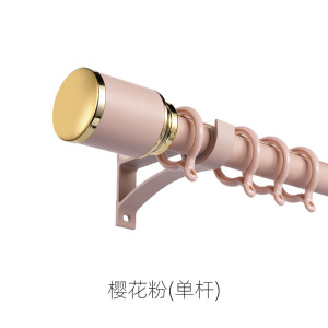 幸福派 罗马杆窗帘杆加厚铝合金窗帘杆特厚彩色罗马杆单杆双杆窗帘轨道单杆窗帘杆子支架侧装顶装窗帘支撑杆