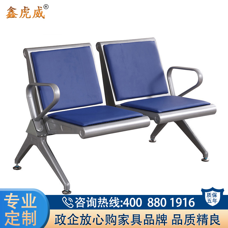 鑫虎威 办公家具机场椅公共连排椅医院候诊椅银行等待椅加厚二人位加皮垫