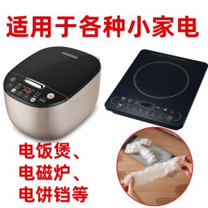 [补贴10%]特大号保鲜膜加厚一次性防尘罩电饭煲锅保厨房烤盘微波炉保鲜膜套家用