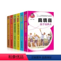 [正版]全6册 家庭教育艺术 正面管教 洛克爱的艺术 60位校长谈家庭教育