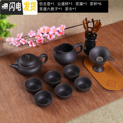 三维工匠紫砂功夫茶具套装 陶瓷中式现代家用紫砂壶泡茶茶壶茶杯套装简约 纯黑色仿古壶茶具套装