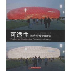 正版新书]可适性:回应变化的建筑克罗恩伯格9787560969763