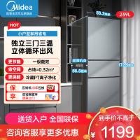 美的(Midea)239L三门冰箱小型家用 风冷无霜一级能效节能省电 轻音净味宿舍租房客厅电冰箱MR-251WTP钛钢灰
