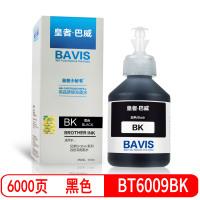 皇者.巴威 墨水 BT6009兄弟T700W T800W T810W T4500DW黑/支