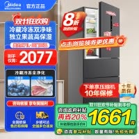 美的(Midea)三门大容量智能家用冰箱小型三开门一级风冷无霜变频低躁34db双净味租房宿舍小冰箱MR-283WTPZE