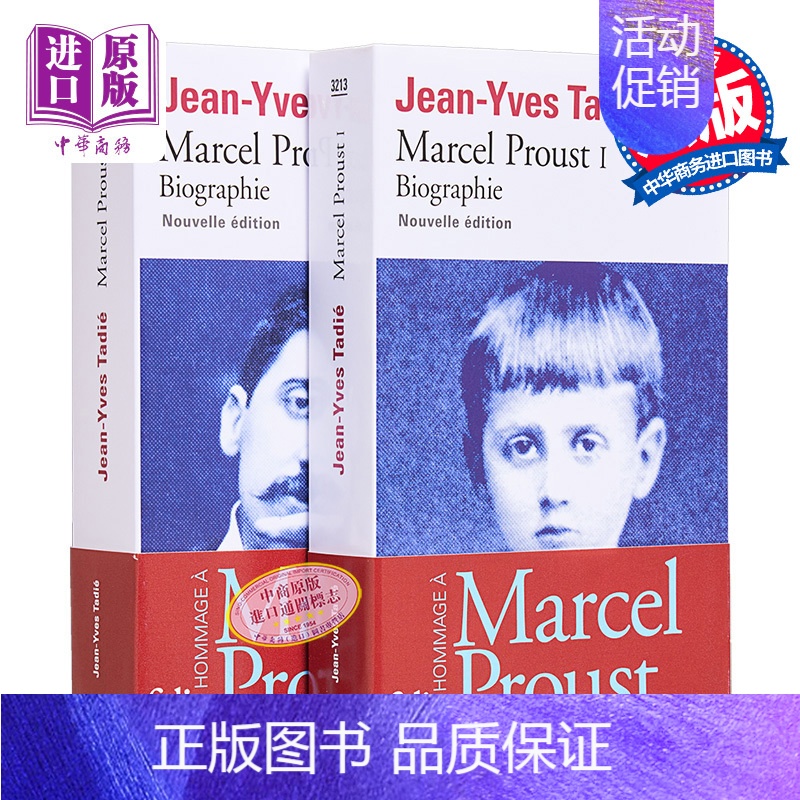 [正版] 法文版普鲁斯特传 Marcel Proust Tome 法文原版 Jean Yves Tadie 普鲁斯特