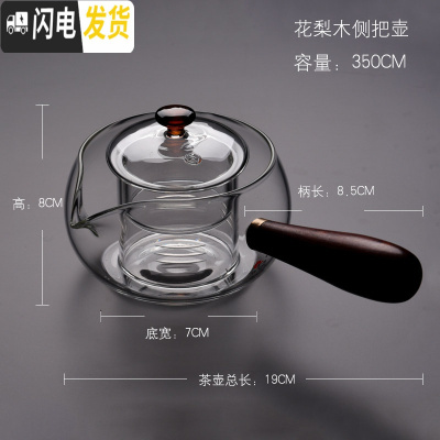 三维工匠侧把玻璃茶壶耐热加厚高温小号透明煮茶器日式自动煮茶器黑茶 花梨木鼓形侧把壶[350]茶具