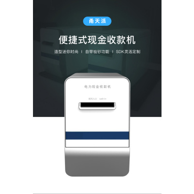 甬天派TOPIT-T19SKJ便捷式现金收款机