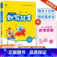 三年级下册科学教科版 小学通用 [正版]通城学典 小学科学默写能手 三四五六年级上册下册科学 科教版同步单元自主检测期中