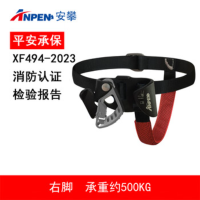 安攀(ANPEN)左右脚式上升器攀爬器脚踏抓绳器抓攀器户外救援登山攀岩装备攀登 FZL-SS-Q8/13-A13