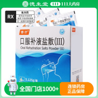 博叶 口服补液盐III 5.125g*6袋/盒