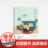 朱砂红