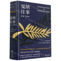 [N]戛纳往事(电影节辞典)(精)-9787308211208