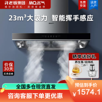 名气(MQ)欧式抽油烟机6519A 23m³大吸力厨房家用油烟机双腔双吸八面拢烟智能挥手控制