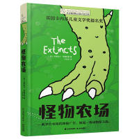 醉染图书长青藤国际大奖小说书系:怪物农场9787571505882