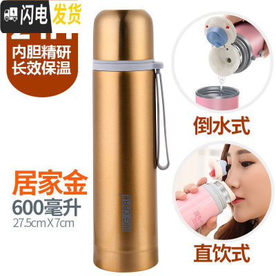 三维工匠保温杯男女士不锈钢学生水杯子大容量定制儿童壶便携创意情侣茶杯 居家金600