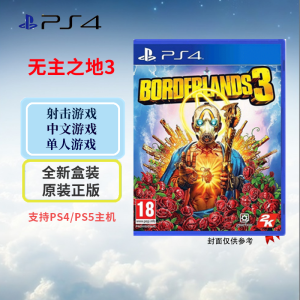 索尼(SONY) PlayStation PS4/PS5游戏光盘 无主之地3 中文字幕