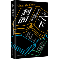 音像封面之下 一本小说的创作、制作与接受(美)克菜顿·柴尔德斯