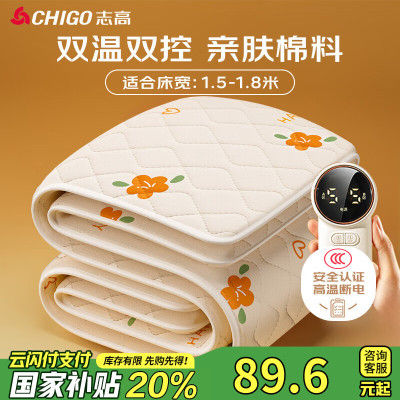 志高(CHIGO)双人智能定时过热断电双控电热毯电褥子 1.8m*1.5m[排潮除螨]