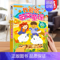 ⭐我爱唱英文童谣 [正版]会说话的早教英语启蒙有声书 1-3岁发声书幼儿点读有声绘本我会读ABC中英双语互动阅读学习学前