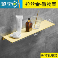 敬平免打孔浴室置物架墙上一字隔板卫生间洗漱化妆台铜拉丝镜前收纳 拉丝金-50cm-免打孔安装