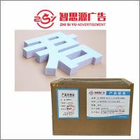 智思源广告 pvc刻字喷漆 100*1000mm 米