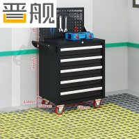 晋舰汽修工具车移动工具柜多功能工具箱 旗舰[黑色]五抽工具车+挂板