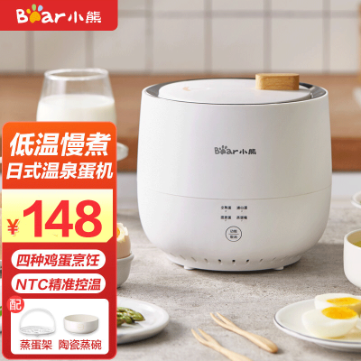 小熊(Bear)煮蛋器 家用单层微电脑蒸蛋器 温泉蛋溏心蛋 精准控温多功能煮蛋机 ZDQ-B06R2
