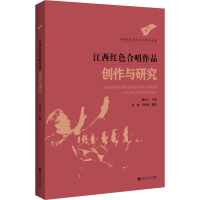 音像江西红色合唱作品创作与研究熊小玉 编