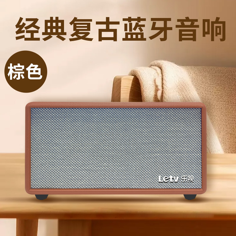 乐视(letv)家居多媒体音箱 复古式桌面立体声蓝牙音响 KW-K3 棕色