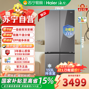 海尔博卡灰十字对开门冰箱BCD-415WGHTDB5GSU1 1级能效415升独嵌两用风冷变频净味杀菌