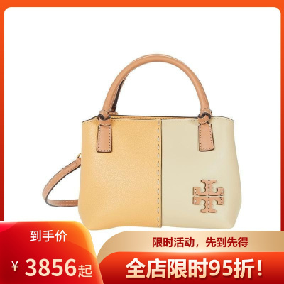 斜挎包女ToryBurch2021新款麦格劳色块迷你挎包卵石皮革时尚手提单肩女斜挎包524斜挎包女Jackfruit/Buttermilk