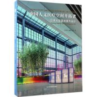 中国人文医疗空间开拓者:亚明大型医院室内设计